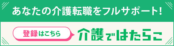 介護ではたらこCM訴求